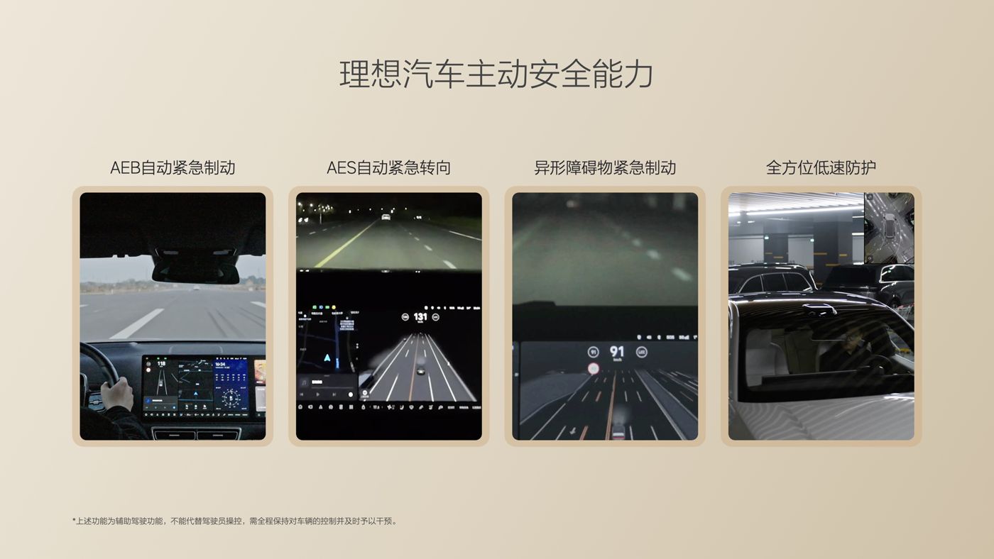 250729_EVO厅i8发布会_16比9_final.085.jpg 250729_EVO厅i8发布会_16比9_final.085.jpg