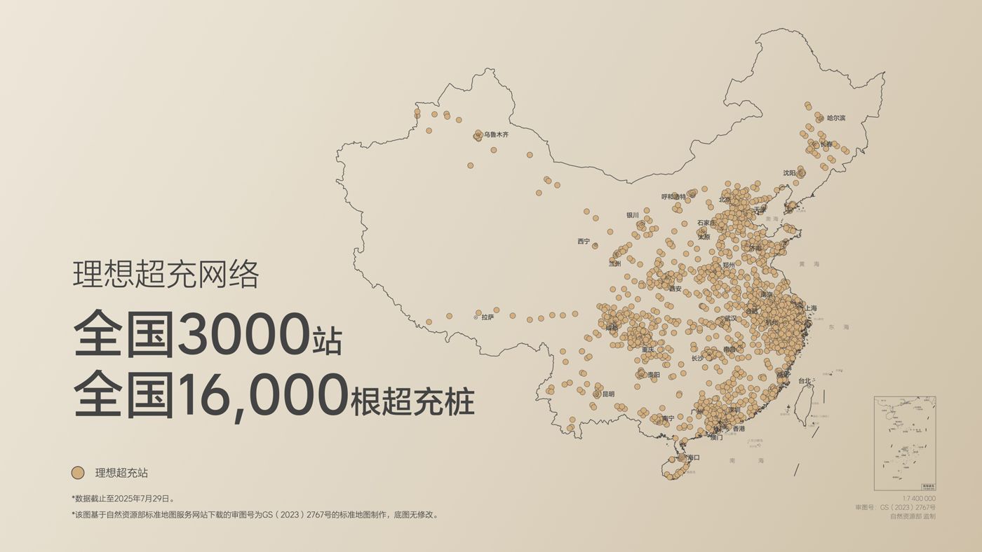 250729_EVO厅i8发布会_16比9_final.019.jpg 250729_EVO厅i8发布会_16比9_final.019.jpg