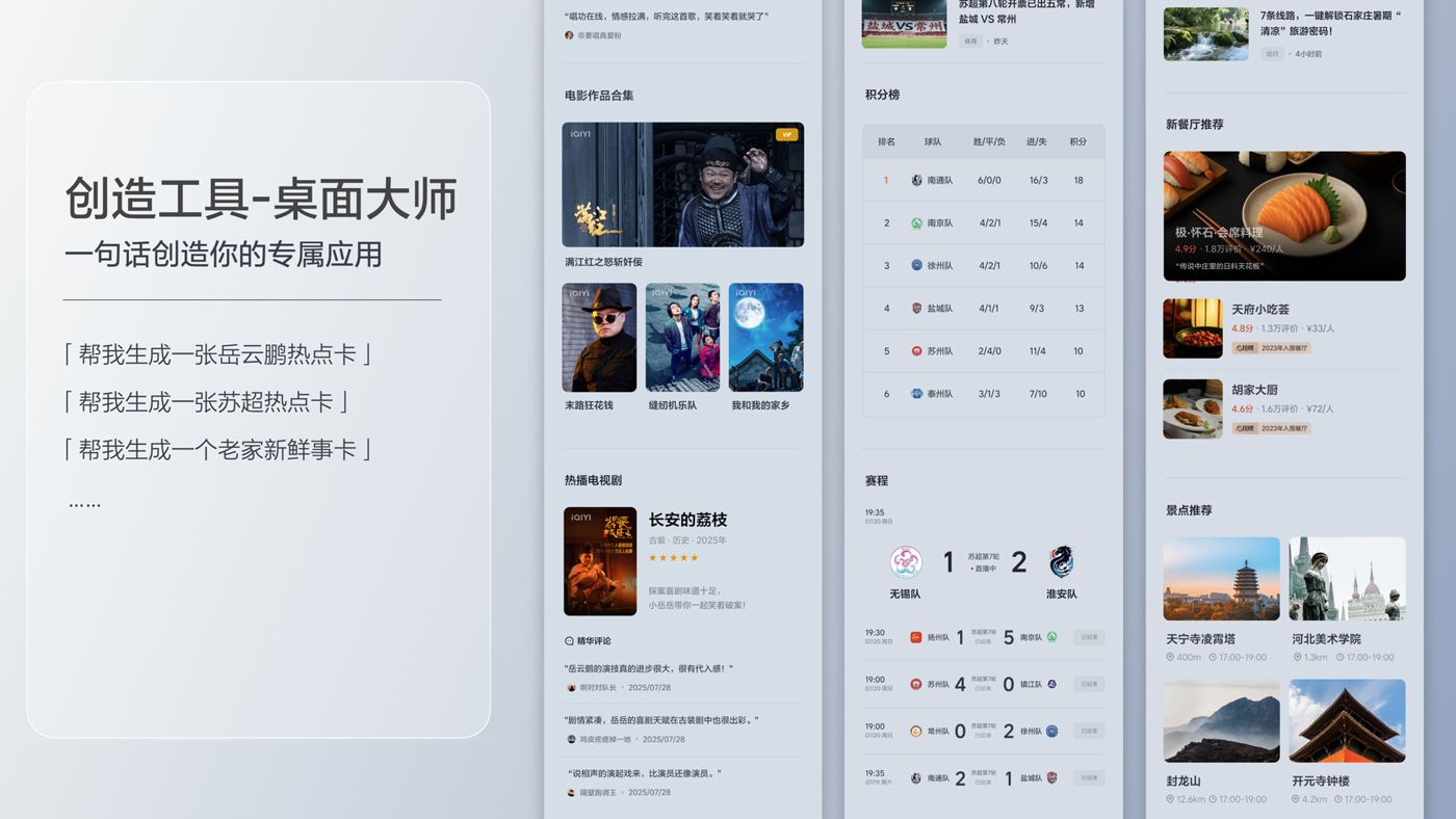 250729_EVO厅i8发布会_16比9_final.200.jpg 250729_EVO厅i8发布会_16比9_final.200.jpg